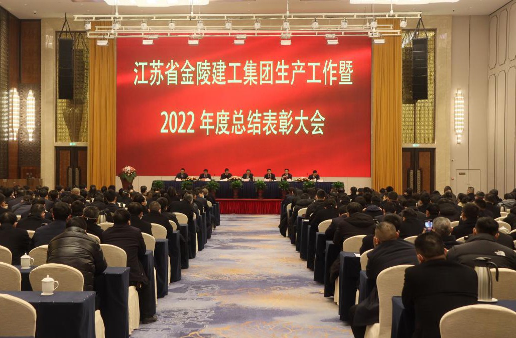 437必赢大厅召开生产工作暨2022年度总结表彰大会